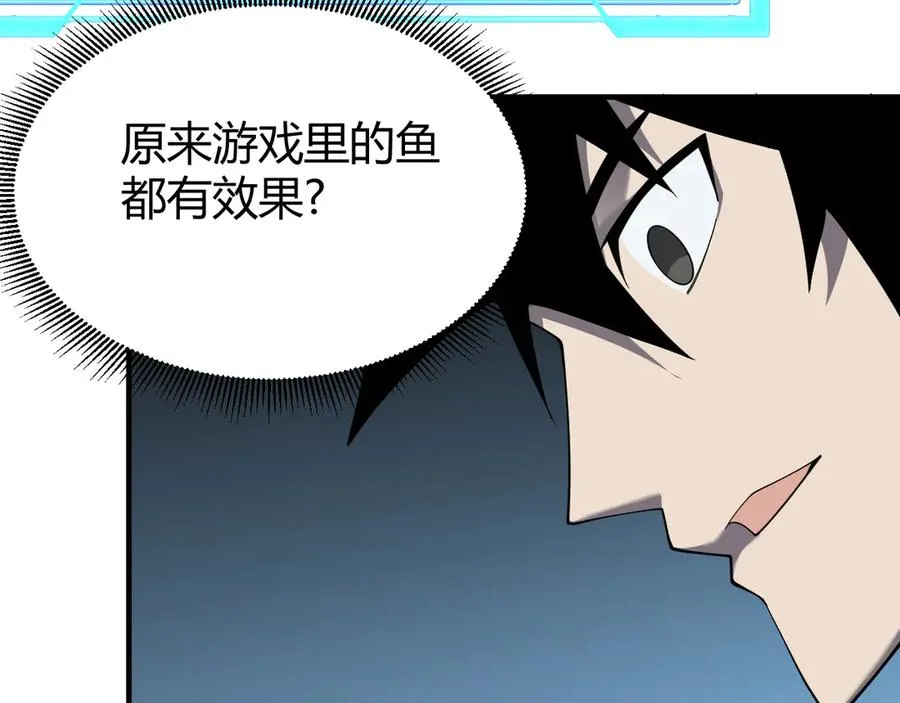 第65话 暗黑阵营排名第七强者29