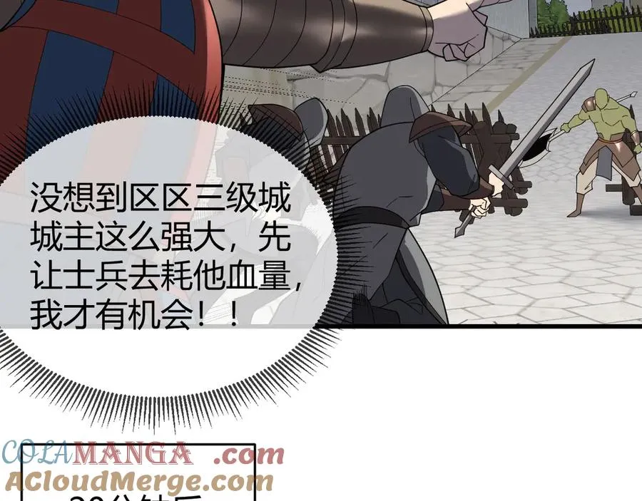 第78话 一夫当关32