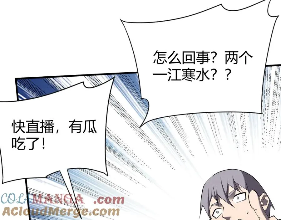 第66话 一江寒水对战“一江寒水”88