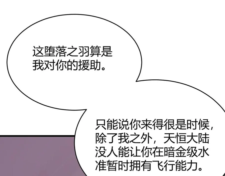 第69话 技能CD时间永久减半？！17