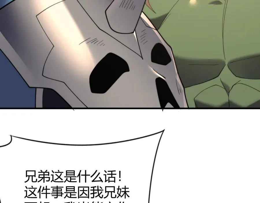 第64话 教廷震怒39
