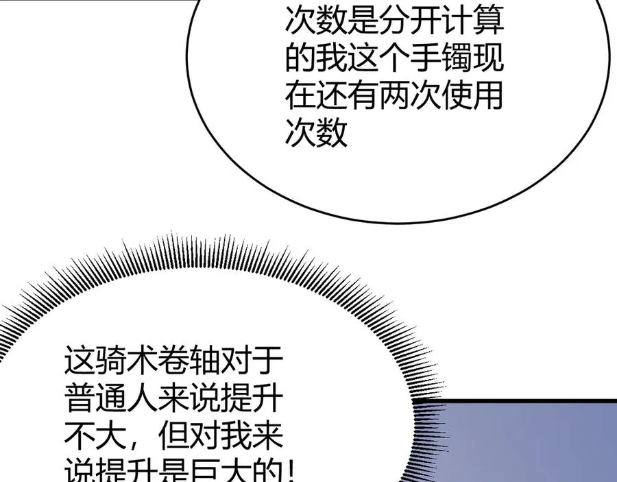 第64话 教廷震怒77