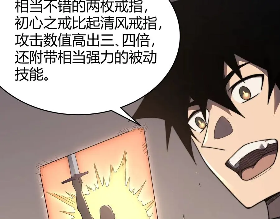 第77话 攻城战开启！逆天人海来袭！25