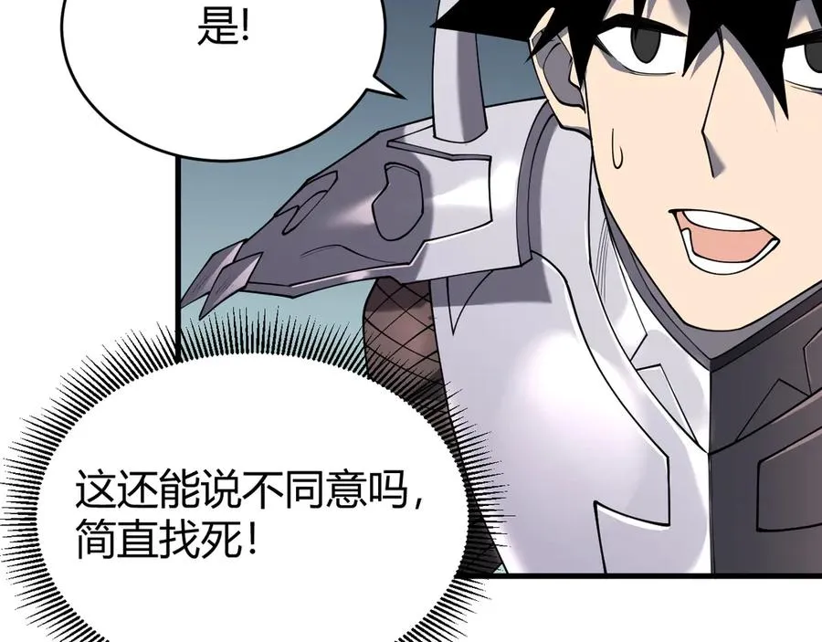 第68话 闺房寻宝！102