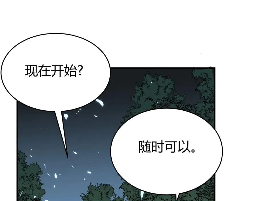 第65话 暗黑阵营排名第七强者18