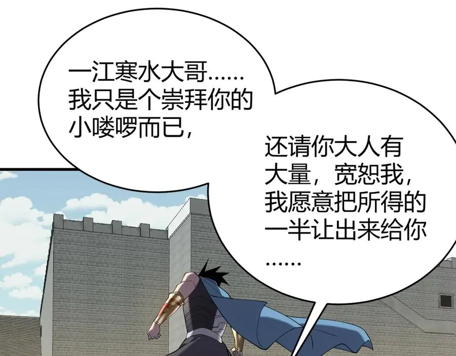 第66话 一江寒水对战“一江寒水”93