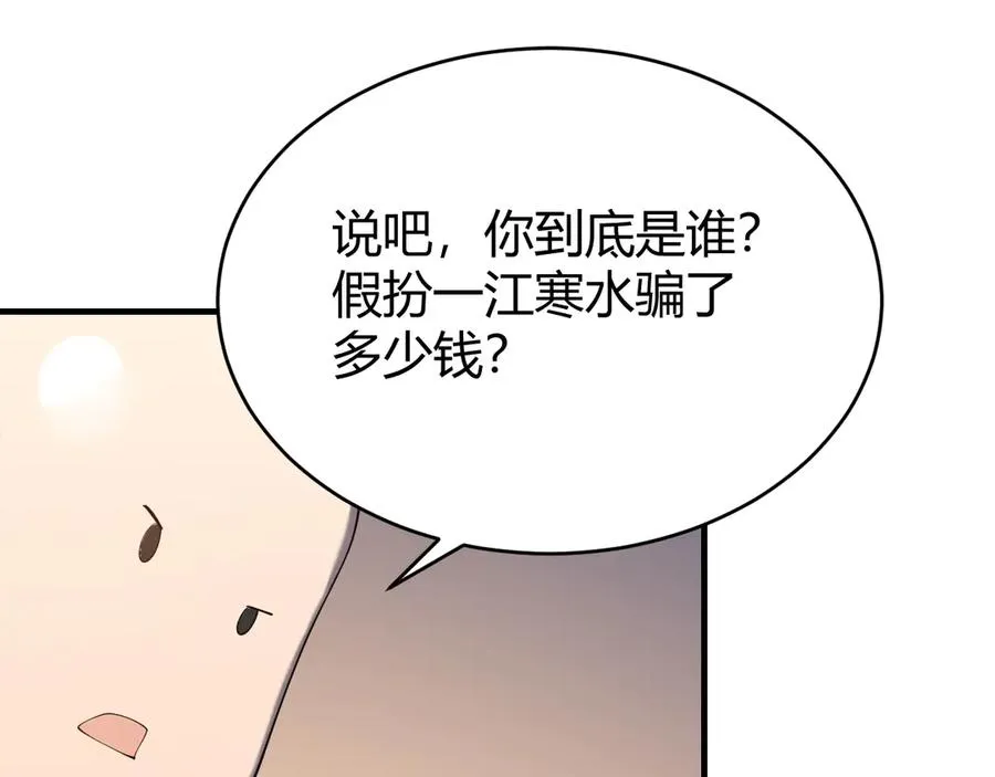 第66话 一江寒水对战“一江寒水”69