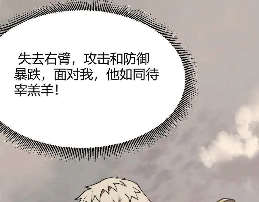 第79话 主角团团灭？51