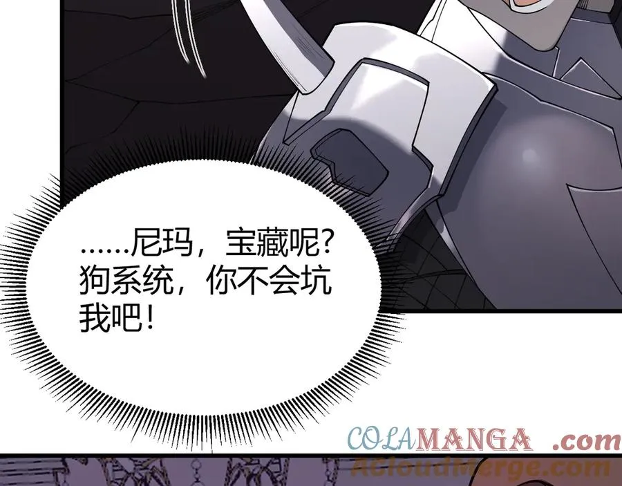 第68话 闺房寻宝！116