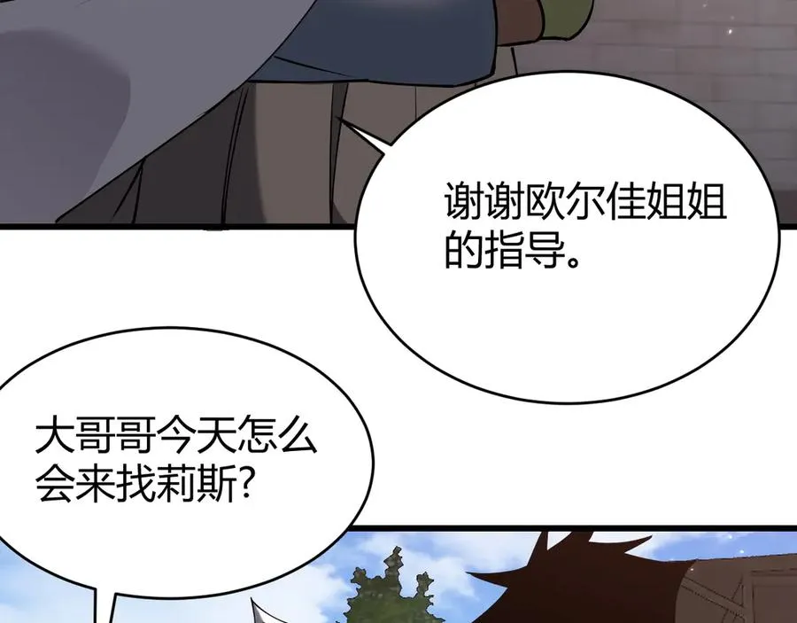 第72话 小小年纪79
