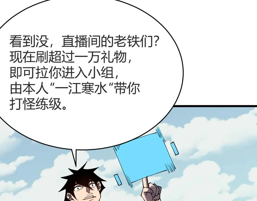 第66话 一江寒水对战“一江寒水”23