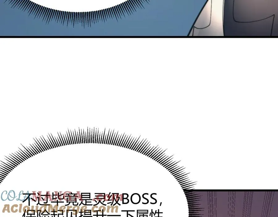 第71话 躺平仙人48