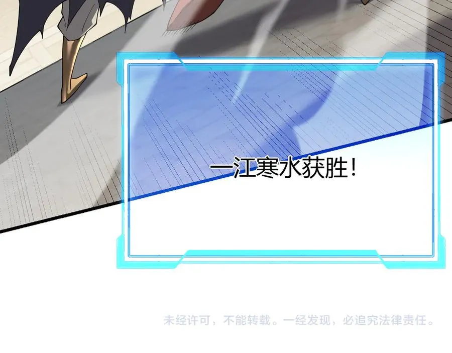 第66话 一江寒水对战“一江寒水”131
