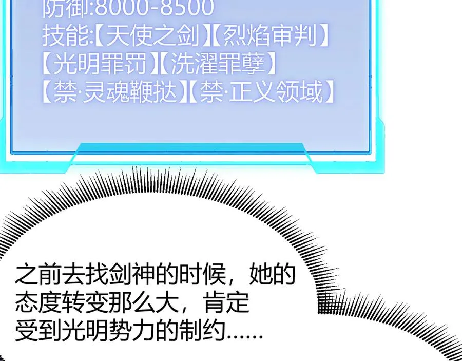 第64话 教廷震怒93