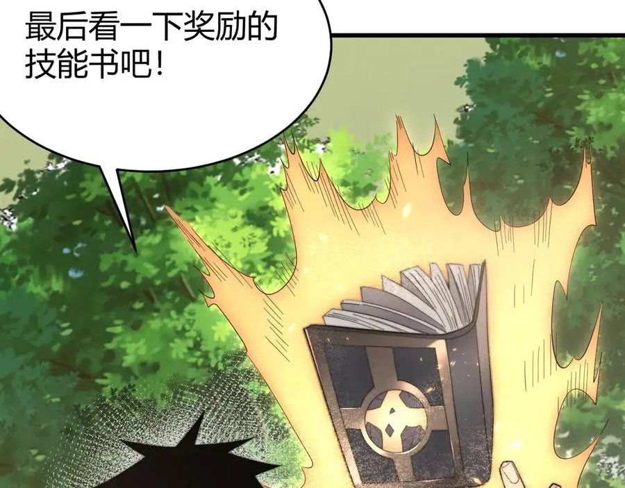 第77话 攻城战开启！逆天人海来袭！27