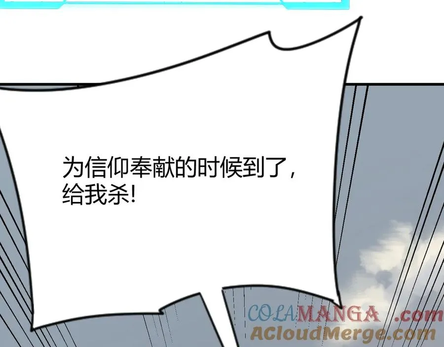 第77话 攻城战开启！逆天人海来袭！84