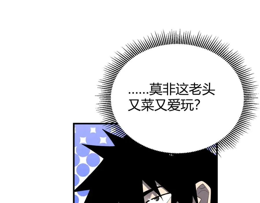 第65话 暗黑阵营排名第七强者33