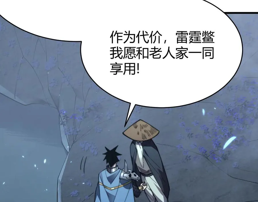 第65话 暗黑阵营排名第七强者106
