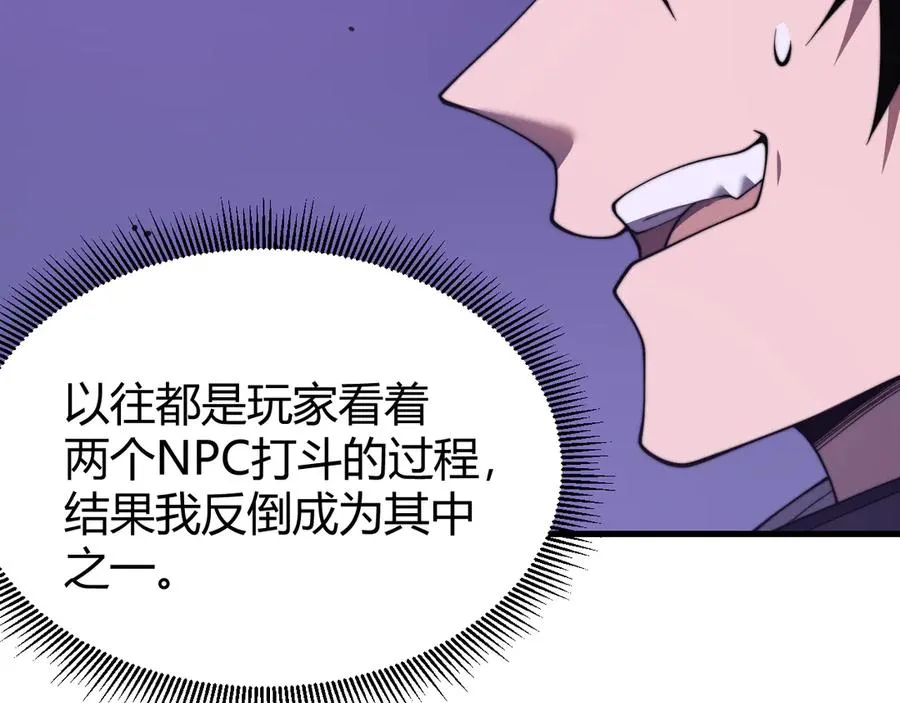 第69话 技能CD时间永久减半？！26