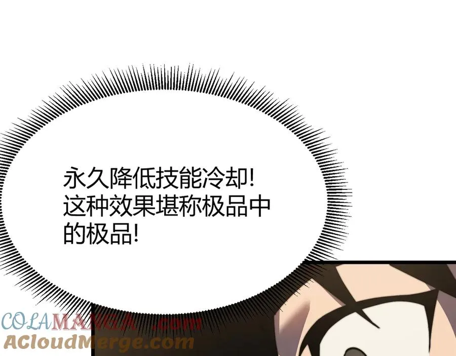 第69话 技能CD时间永久减半？！80