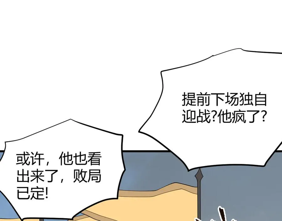 第78话 一夫当关57