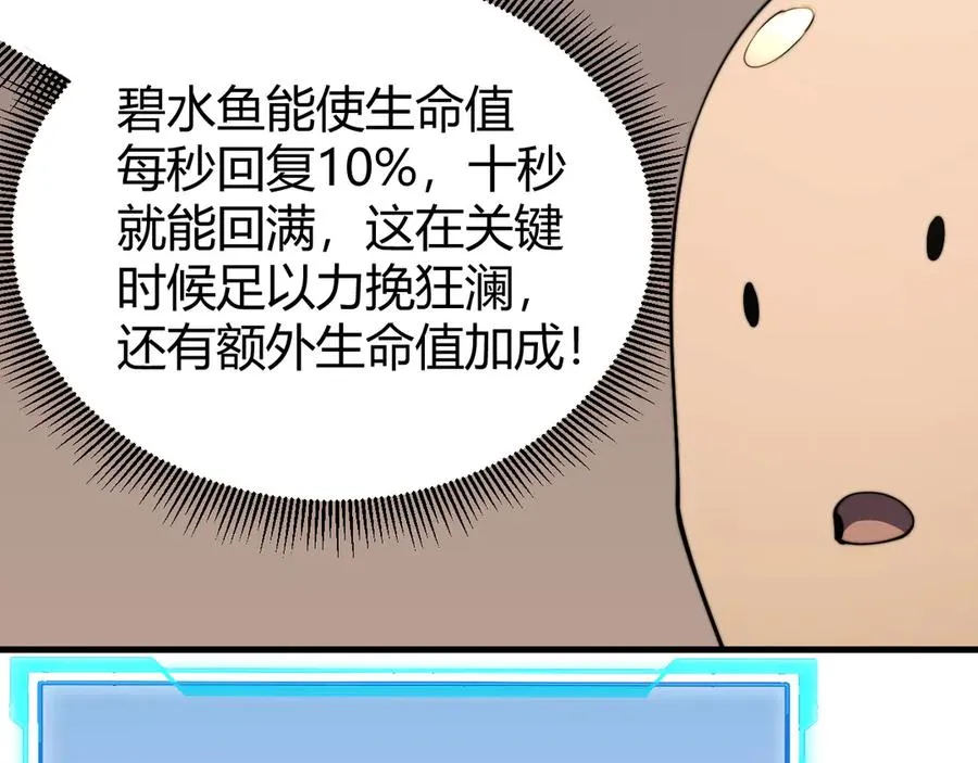 第65话 暗黑阵营排名第七强者122