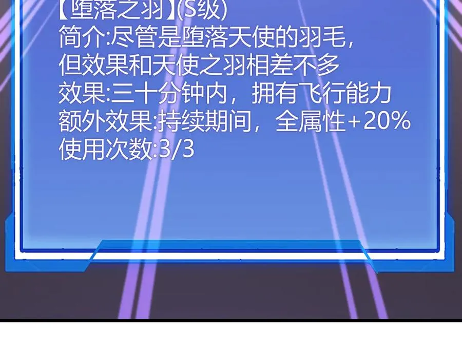 第69话 技能CD时间永久减半？！13