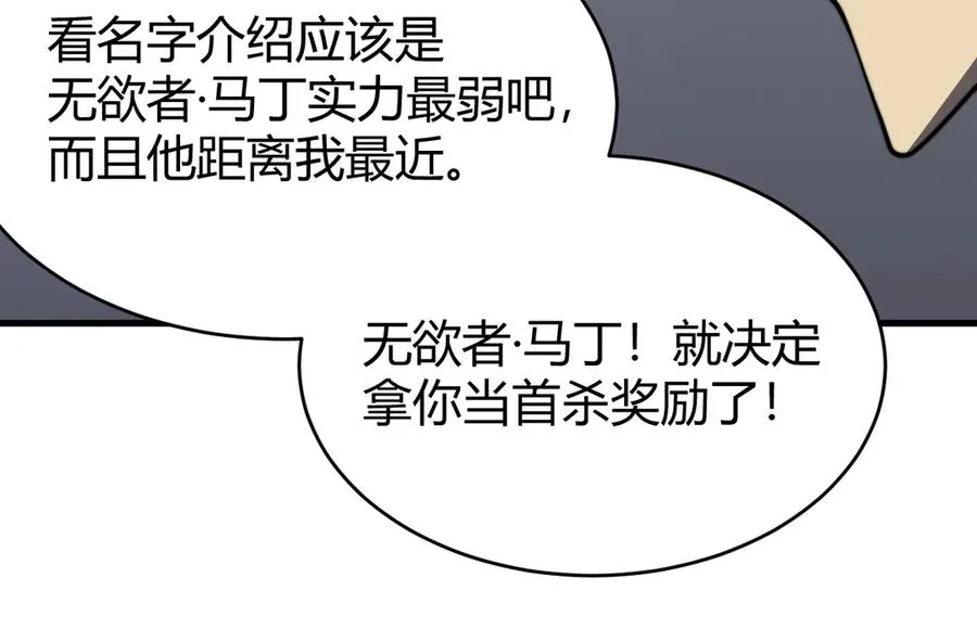 第71话 躺平仙人39