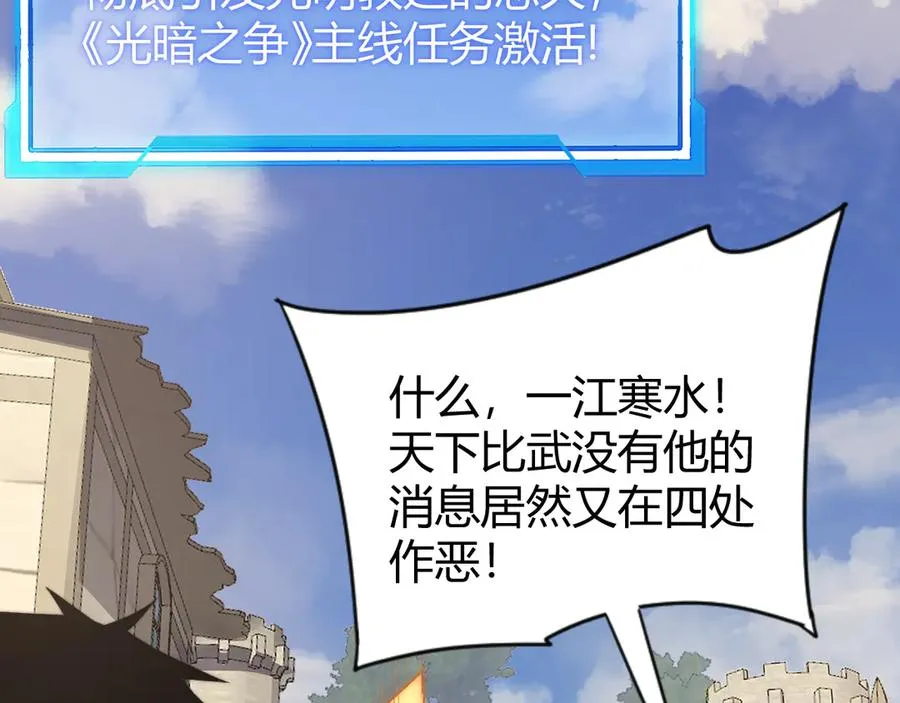 第64话 教廷震怒18