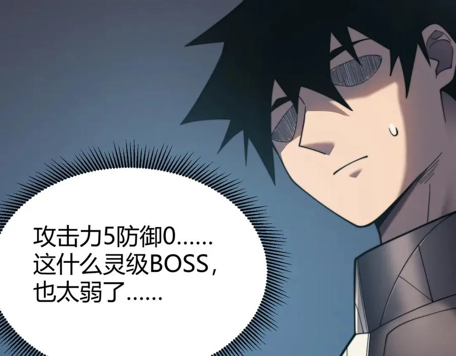 第71话 躺平仙人47