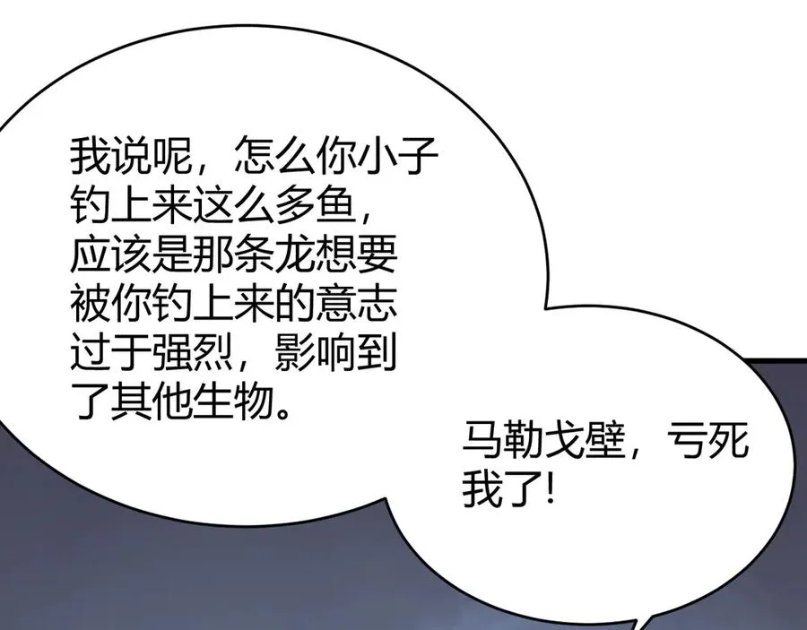 第65话 暗黑阵营排名第七强者78