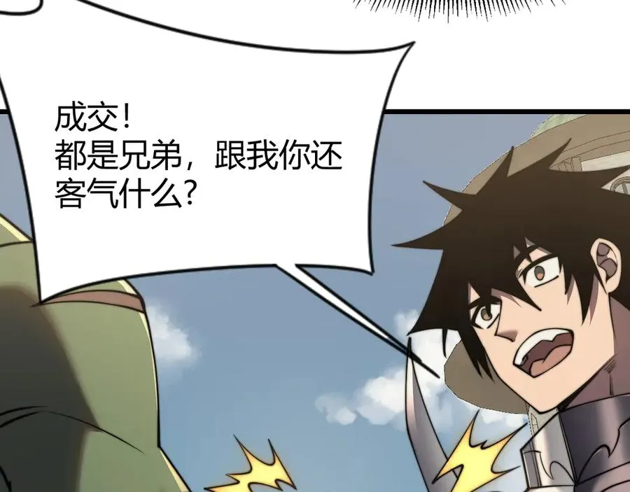 第69话 技能CD时间永久减半？！82
