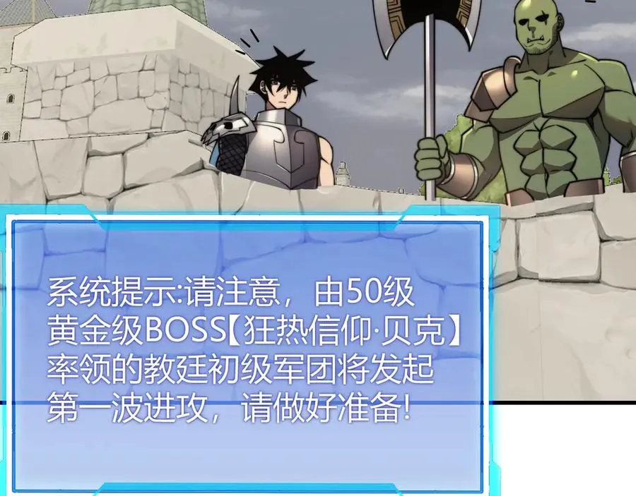 第77话 攻城战开启！逆天人海来袭！83