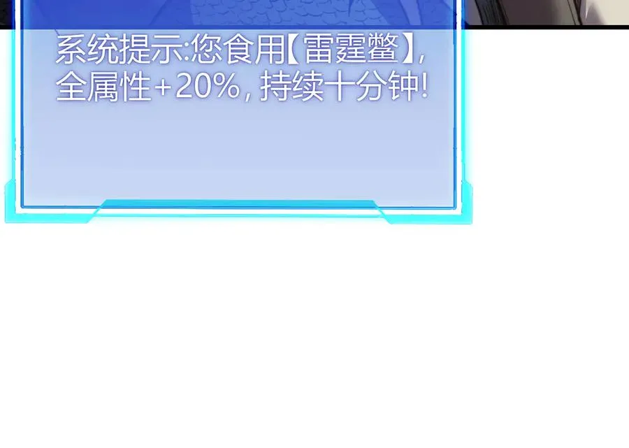 第71话 躺平仙人51