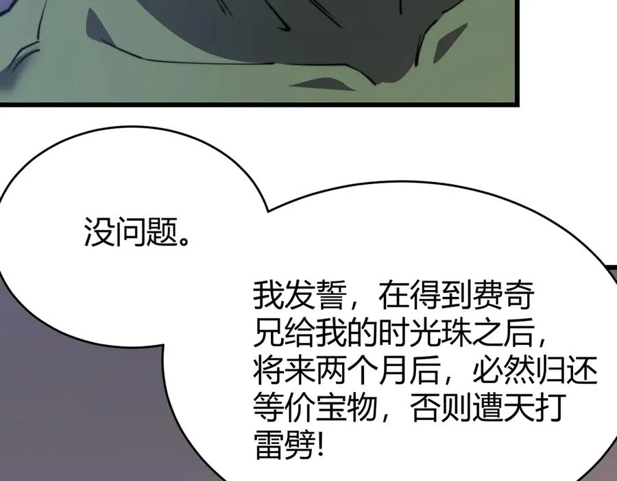 第69话 技能CD时间永久减半？！98