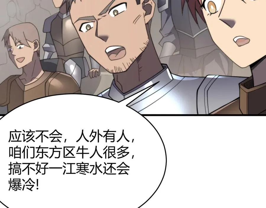 第73话 天下比武总决赛11