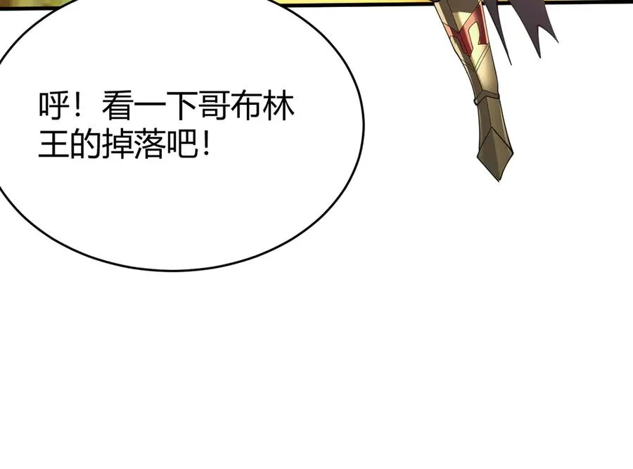 第67话 哥布林之王126
