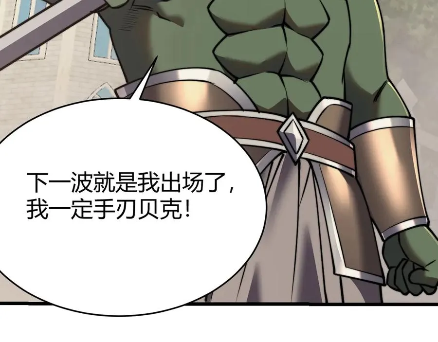 第77话 攻城战开启！逆天人海来袭！135