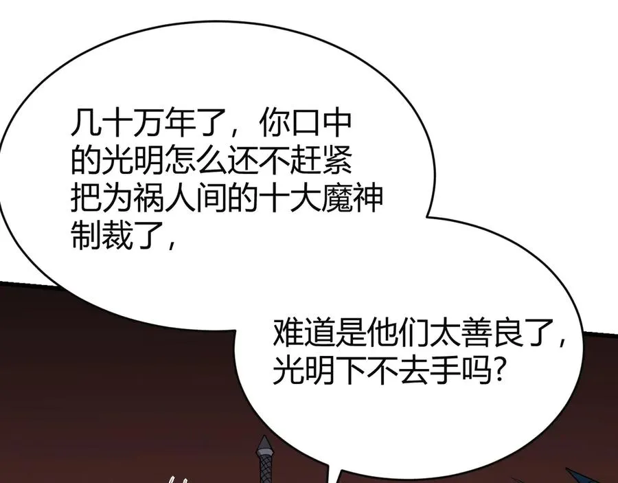 第78话 一夫当关103