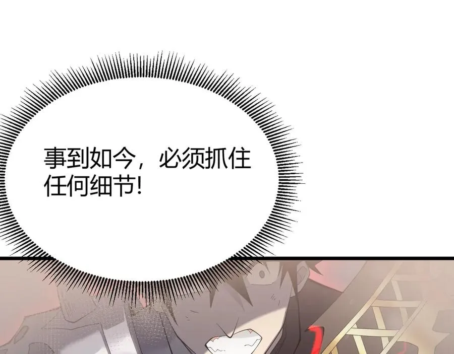 第69话 技能CD时间永久减半？！105