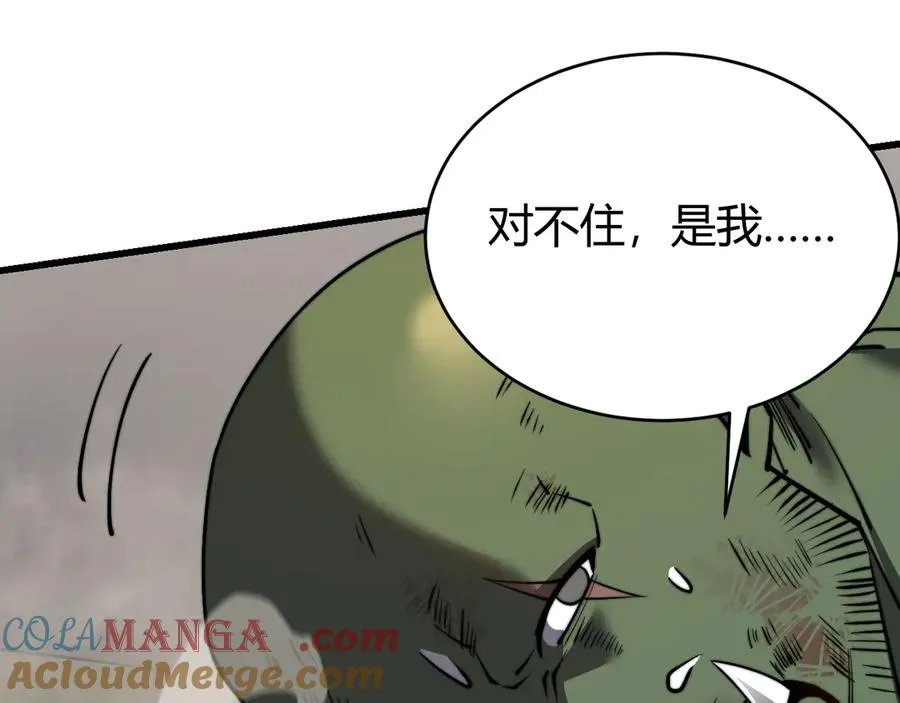 第79话 主角团团灭？140