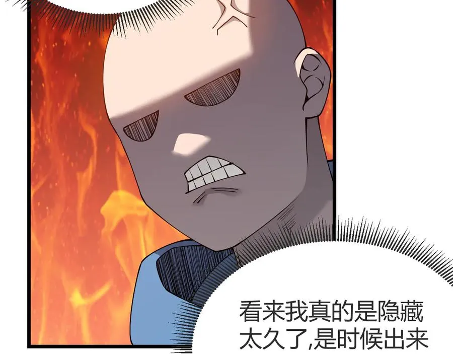 第66话 一江寒水对战“一江寒水”9