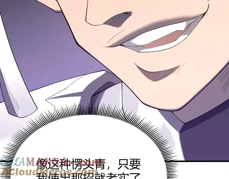 第66话 一江寒水对战“一江寒水”72