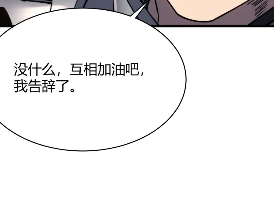 第69话 技能CD时间永久减半？！117