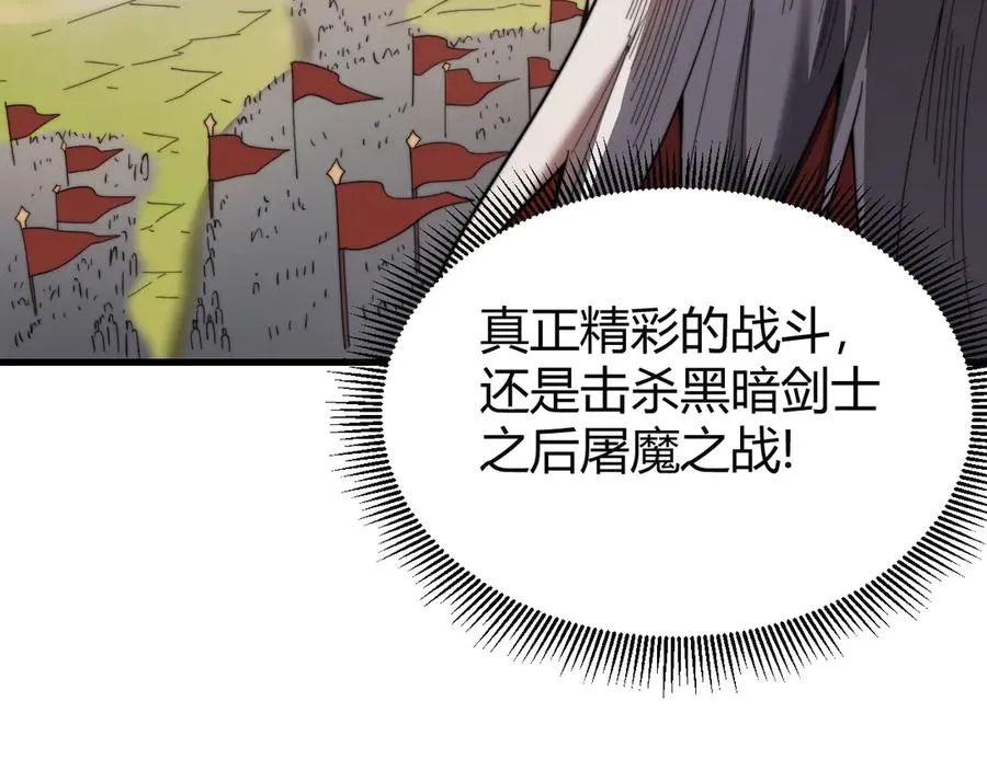 第79话 主角团团灭？9