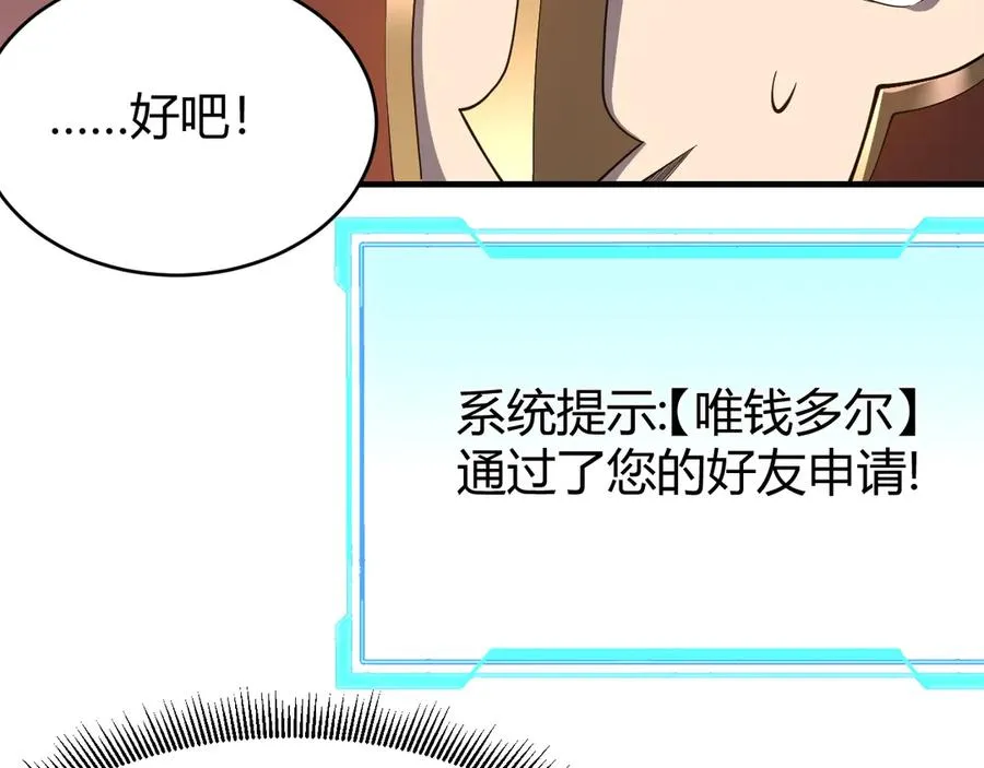 第66话 一江寒水对战“一江寒水”125