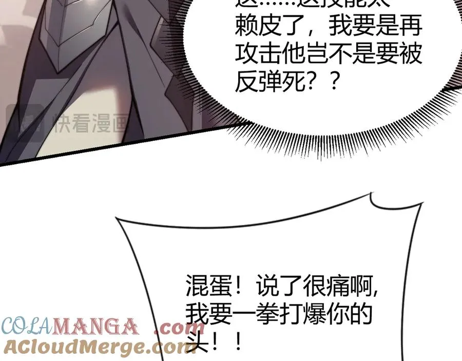 第71话 躺平仙人68