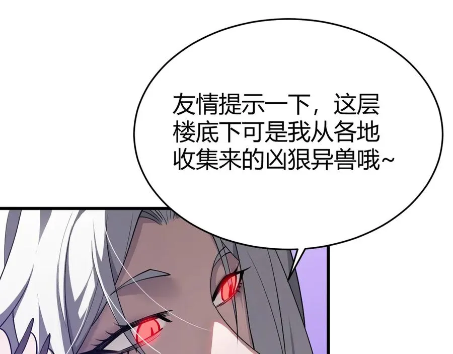 第68话 闺房寻宝！113