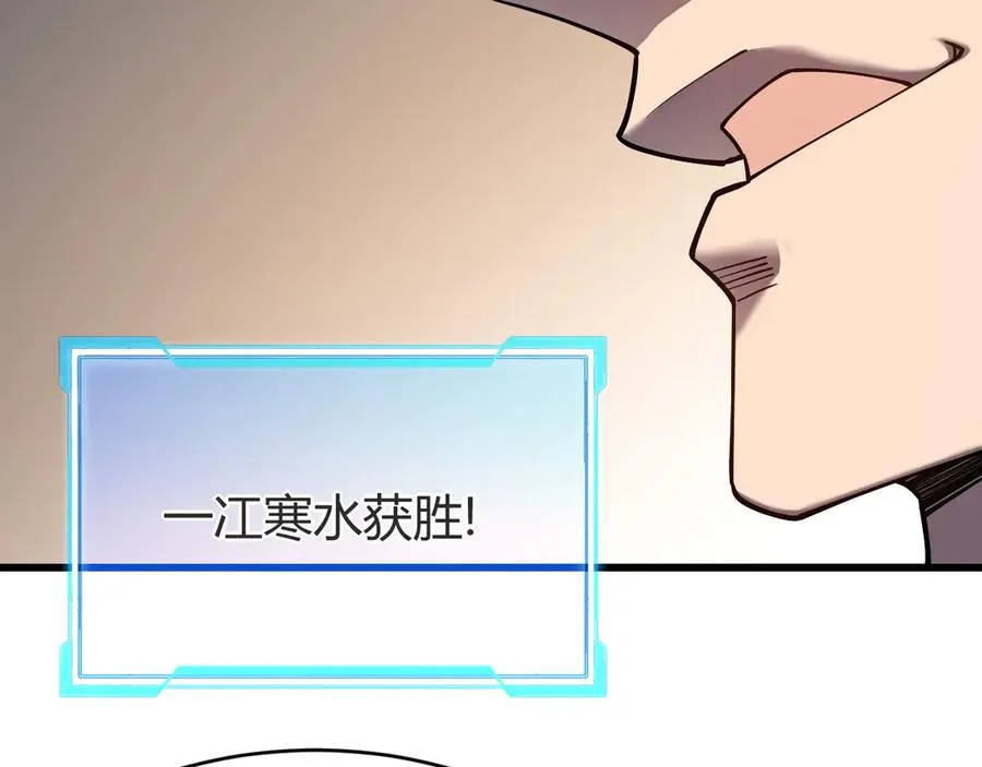 第66话 一江寒水对战“一江寒水”22