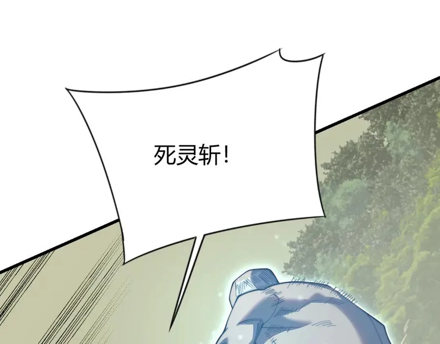 第71话 躺平仙人62